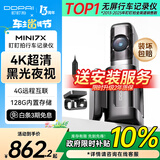 盯盯拍行车记录仪MINI7X 4K黑光夜视 内置存储 停车监控线+4G支架套餐