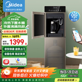 美的（Midea）饮水机家用下置式桶装水立式办公室智能外置沸腾胆饮水器YD1316S-X 制冷制热型
