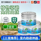 千居惠【母婴安全】日本无毒家用驱蟑螂药特效强力全窝端虫卵双杀120g*3