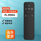 启征者适用格力电风扇遥控器全通用格里FD-4009B FD-4025BH5 FL-09X61落地扇台扇塔扇空调风扇摇控器板 （原机配）FL-09X61黑色