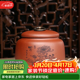 藏壶天下家用茶罐精品宜兴紫砂茶叶罐小号陶瓷密封罐中式普洱储茶罐紫砂罐 菊 红泥