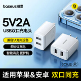 倍思双口充电头USB插座多口充电头5V2A/1A充电器插头 适用iPhone15/14/13华为小米安卓手机iPad平板 白