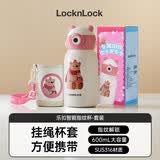 乐扣乐扣（LOCK&LOCK）智能水杯 指纹解锁儿童智能保温杯 大容量吸管杯学生水杯 粉色（指纹锁+杯套）