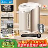 美的（Midea）电热水瓶自动断电保温控温水壶食品级304不锈钢内胆5L大容量家用净饮水机泡茶母婴冲奶Colour201