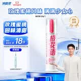 冷酸灵抗敏感清火护龈牙膏 含玫瑰精油补充维E闪亮膏体120g【吴磊推荐】