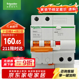 施耐德电气 空开带漏电保护断路器A型2P C16A 空气开关带漏保EA9RN2C1630CAR