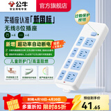 公牛（BULL）安全插座插排【需自行接线】无线插排 拖线板 新国标电源转换器 【八位总控|新国标】(自行接线)GN-403