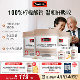 Swisse斯维诗 钙+维生素D迷你片 中老年成人孕妇补钙 柠檬酸钙300片*3瓶