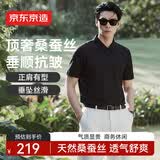京东京造桑蚕丝polo衫男士短袖高端t恤春夏新款凉感礼物雅黑拉链L