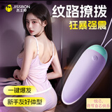 杰士邦 跳蛋女人专用插入式自我安慰 震动按摩棒电动跳蛋专用发泄插