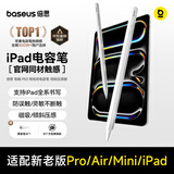倍思电容笔iPad触控笔适用2026年款iPad Pro/Air8/Mini/iPad11平板触屏手写笔Applepencil二代