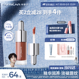 卡姿兰（Carslan）有色唇部精华蜜霜唇釉口红唇彩水光镜面G115蜜裸桃4.5g母亲节礼物