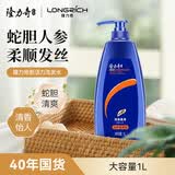 隆力奇新活力去屑洗发水男女士洗发露护发清洁洗头膏1L