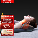 颂孚（SOCOMFO） 日本颂孚颈椎按摩器按摩仪背部多功能按摩枕电疗气压牵引家用颈椎气压枕父亲节520礼物送女生爸妈 高级黑