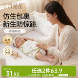 十月结晶婴儿包巾单层薄款产房襁褓巾新生婴儿包被纯棉抱被 冰瀑鸭语35*80
