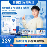 碧然德(BRITA)滤水壶滤芯 Maxtra+多效滤芯12只装 过滤器净水器 家用净水器滤芯 孙颖莎推荐 可滤水150L
