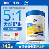 麦德氏IN S02宠物猫咪狗狗叶黄素护眼胶囊120粒虾青素明目亮眼去泪痕