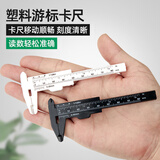 欧因塑料游标卡尺高精度小型文玩核桃珠宝学生工具测量油标尺l  橘红色-塑料卡尺[80mm]