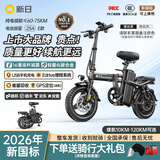 新日（Sunra）新国标折叠电动自行车铝合金代驾电动车锂电池助力电瓶车超长续航迷你小型男女士代步 豪华16减震/A品电芯/25A/75km