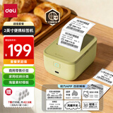 得力（deli）Q5绿蓝牙热敏标签打印机50mm家用迷你收纳标签手持便携商用零售价签打印机超值套餐二