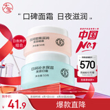 大宝美容日霜50g+晚霜50g套装补水保湿面霜日滋夜养护肤品