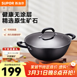 苏泊尔（SUPOR）炒锅双耳炒锅铁锅深型平底无涂层铸铁炒锅燃气电磁炉通用加深加大 34CM(适合3~7人)  34cm 铁锅