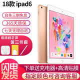 苹果/Apple iPad5/6/7/8/9/10/11 mini1/2/3/4/5/6二手平板电脑 95新(9.7寸)18款ipad6代-128G 【wifi版】