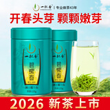 一杯香茶叶绿茶苏州洞庭碧螺春250g2026新茶明前礼盒装送礼自己喝散装