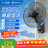 钻石牌壁扇电风扇 壁挂风扇 挂壁墙壁商用 摇头挂扇壁挂式风扇工业 16寸劲风机械款