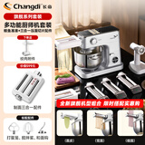 长帝（changdi）长帝厨师机和面机鲸鱼准准+三合一压面制面配件套装套餐