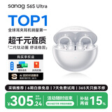 SANAG塞那S6S Ultra【焕新补贴15%】蓝牙耳机耳夹式气骨传导概念开放式不入耳运动挂耳式无线AI耳机
