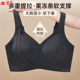 婷美大码无痕提拉聚拢调整内衣女贴合侧收副乳上托防下垂无钢圈文胸罩