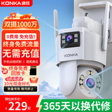 康佳4g监控无线摄像头无需连wifi终身免流量监控器360度无死角带夜视全景手机远程家用高清室户外插电