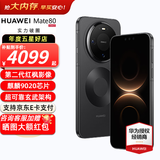 HUAWEI Mate 80 旗舰手机 第二代红枫影像鸿蒙AI 华为直屏鸿蒙手机 华为mate80手机 官方正品 现货速发 曜石黑 12GB+256GB 全网通 官方标配