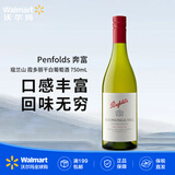 奔富（Penfolds）寇兰山 【沃尔玛】 进口 送礼聚会 霞多丽干白葡萄酒 750mL 1瓶