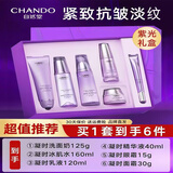 自然堂（CHANDO）凝时鲜颜抗皱护肤品套装补水保湿淡化细纹提拉紧致化妆品新年礼物 （礼盒6件套）