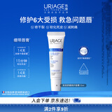 依泉（Uriage）舒缓修复润唇膏15ml滋润保湿唇精华唇膜  法国进口