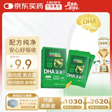 乐佳善优（Lacare）婴幼儿童DHA藻油2粒装