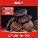 京鲜生云南新鲜黑牛肝菌净重250g 鲜菌菇煲汤食材 生鲜蔬菜源头直发包邮