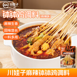 川娃子麻辣钵钵鸡调料冷泡汁钵钵鸡火锅麻辣烫冷锅串串香底料360g