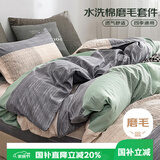 艾薇 A类水洗棉单人床宿舍三件套床单被罩 条纹时代 被套150*200cm