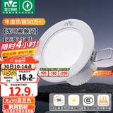 雷士（NVC）LED筒灯开孔75mm嵌入式筒射灯客厅天花灯走廊过道灯背景牛眼灯 【行业TOP】铝材Ra90-漆白6瓦三色-孔75-85mm