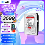 西部数据（WD）NAS机械硬盘 WD Red Pro西数红盘 8TB 7200转256MB SATA CMR垂直 NAS专用硬盘 3.5英寸 WD8005FFBX