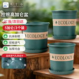 九千谷加仑花盆高5加仑加厚圆形树脂控根多肉塑料花盆透气大口径3个装