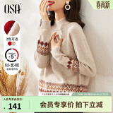 欧莎（OSA）慵懒风外穿半高领加厚新年套头麻花毛衣女冬季2025年新款 浅卡其色A XL