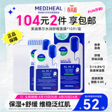 美迪惠尔（Mediheal）新水润舒缓面膜升级版10片/盒补水保湿维稳生日礼物送女友