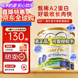 可瑞康（karicare）新西兰金装A2蛋白婴幼儿牛奶粉新西兰原装进口 【3段3罐】保质期27年3月