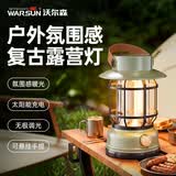 WARSUNCP06露营灯帐篷灯太阳能充电户外野营灯挂灯停电LED充电灯泡