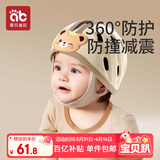 爱贝迪拉（AIBEDILA）防摔帽婴儿学步护头防摔头盔枕宝宝学走路儿童防撞神器咖色小熊