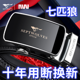 七匹狼皮带男士真牛皮自动扣腰带时尚牛皮纯中青年裤带父亲节礼物送爸爸 金狼标款黑色